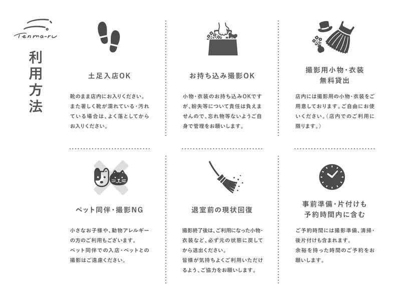 スペース画像 13