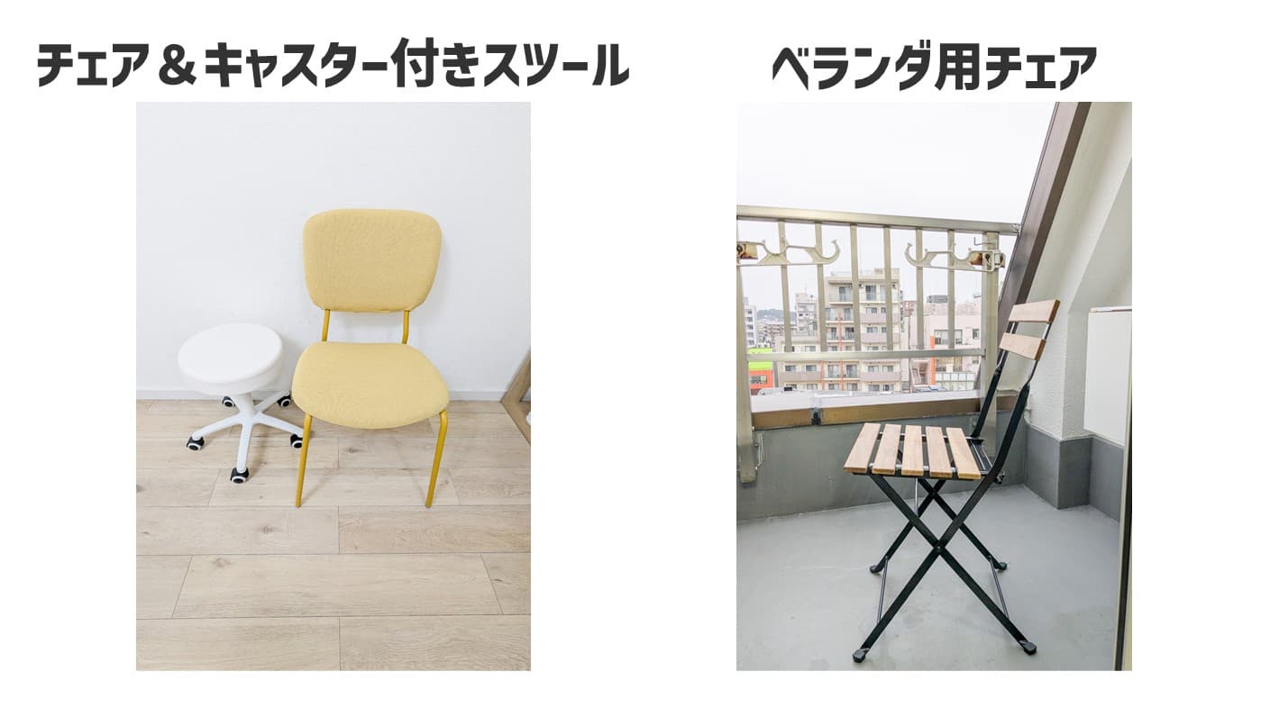 チェア、スツール。ベランダで喫煙可能です。※煙が部屋に入らないよう窓を閉めて喫煙ください
