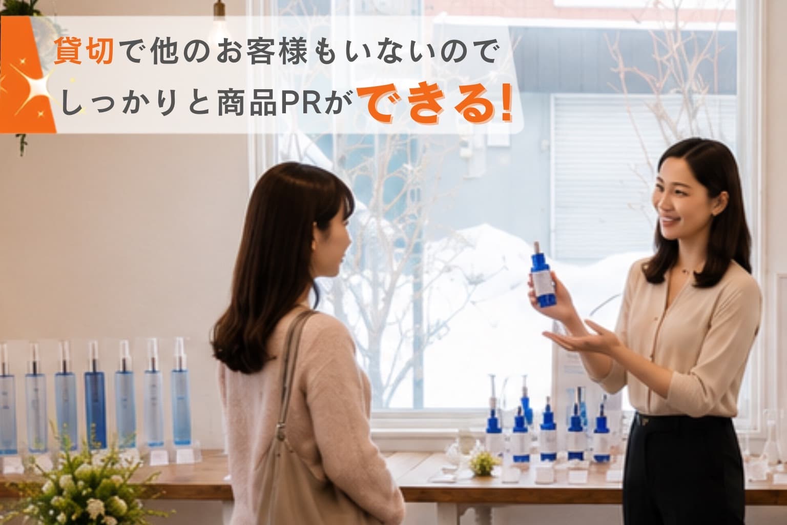 スペース画像 3