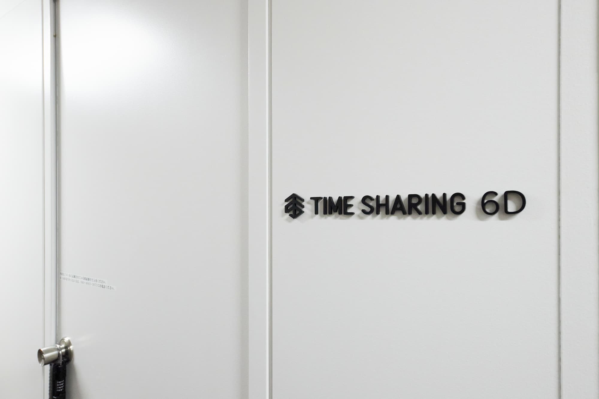 スペース入口 - TIME SHARING 新宿6Dの写真