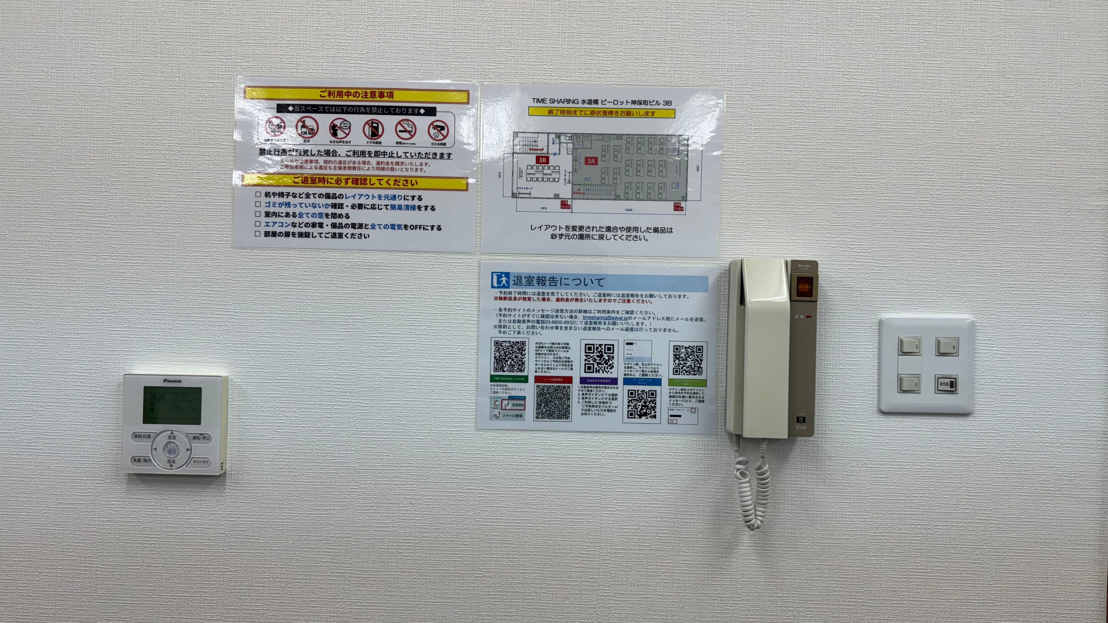 【電気・エアコンのスイッチは室内にございます。】