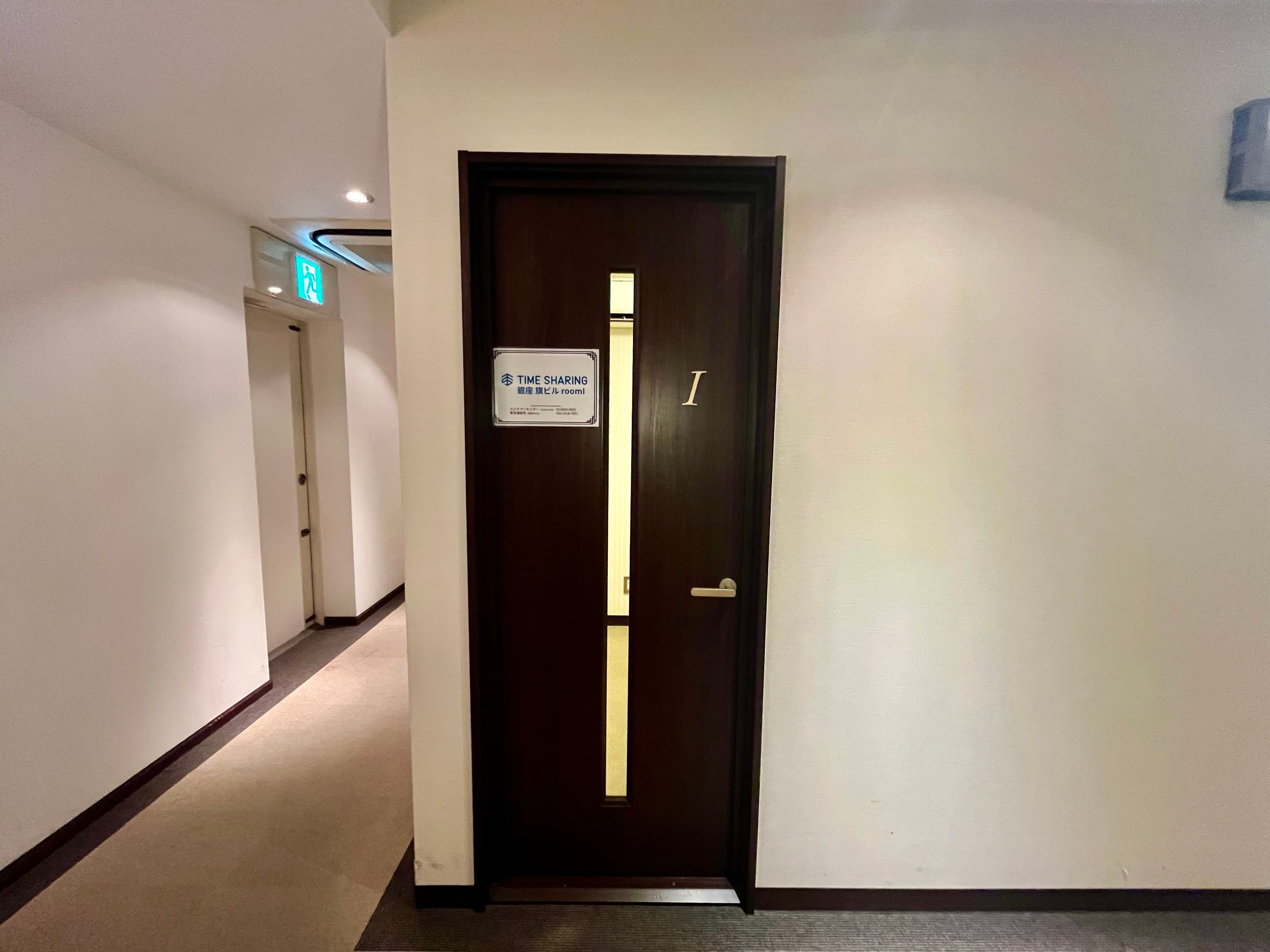 【スペース入口】 - TIME SHARING 銀座 旗ビル roomIの写真