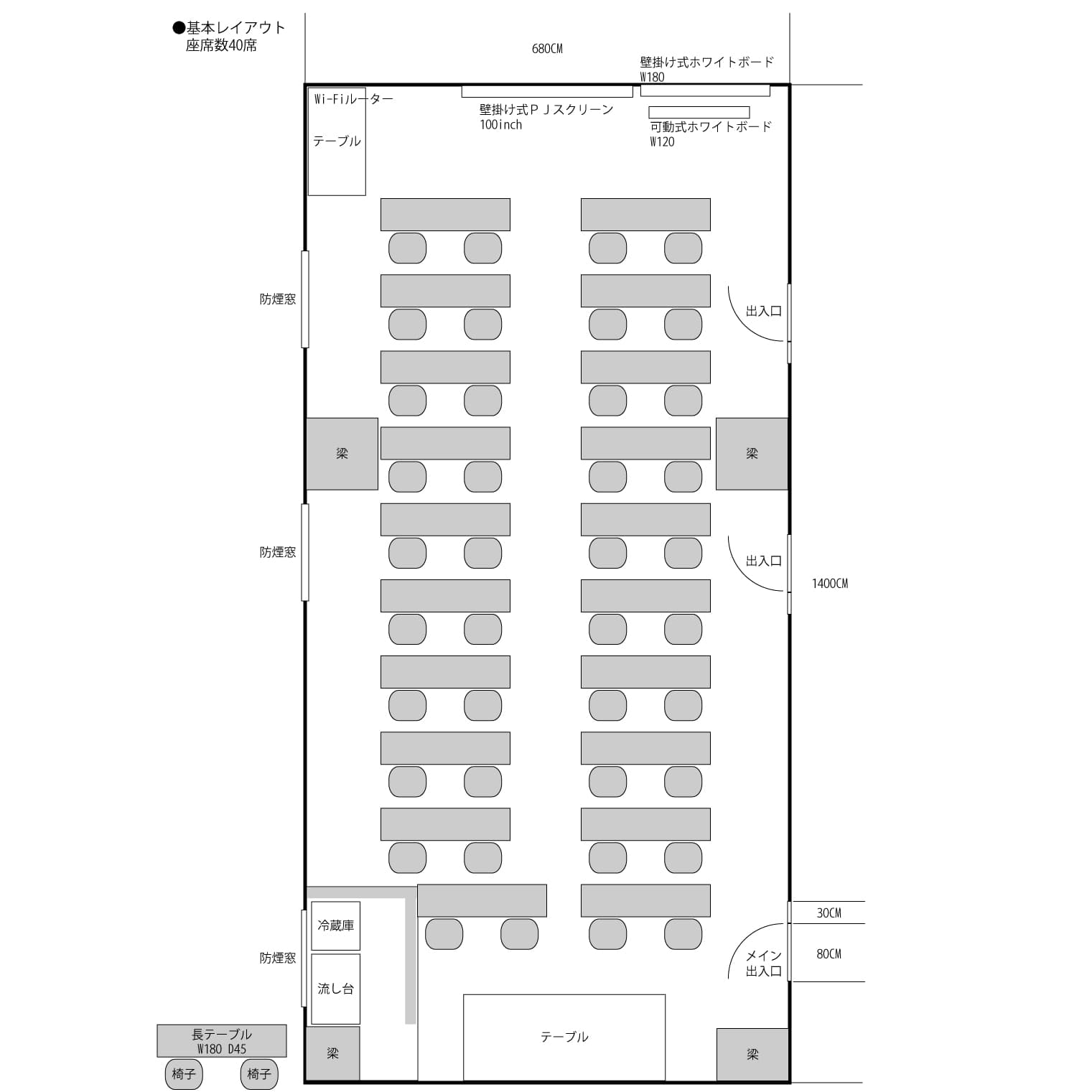 基本レイアウト 座席数2名掛け40席