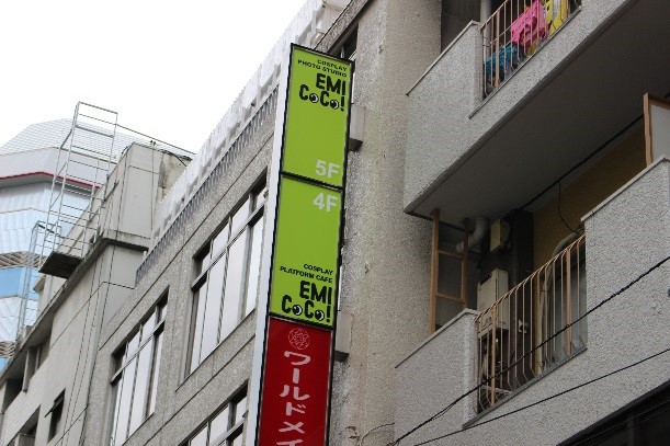 エミココカフェ＆エミココスタジオ