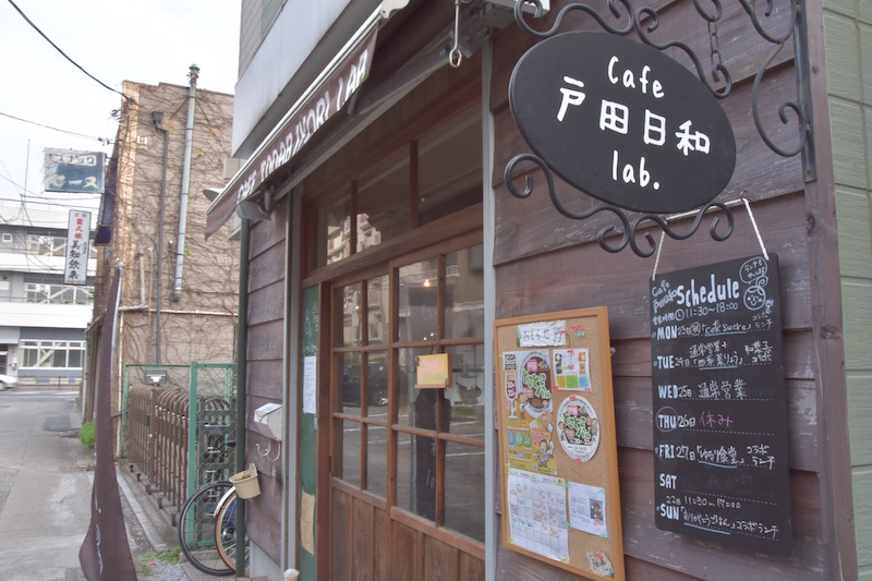 Cafe戸田日和lab