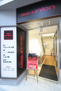【新宿】ディスクユニオンが運営する防音環境・音響設備を完備したイベントスペース「dues新宿」