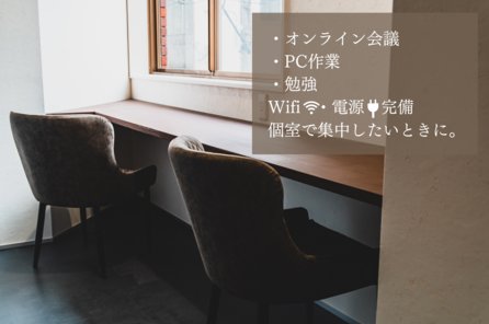 【完全個室】Cocts Akihabara -浅草橋駅徒歩6分(ROOM B)