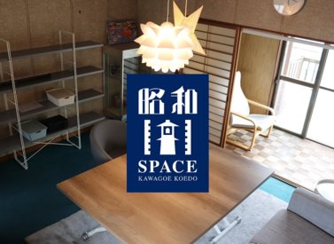 昭和スペース1号室の写真