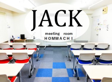 meeting room【♠ＪＡＣＫ】の写真