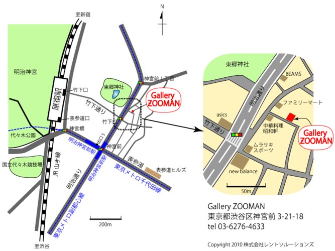 Gallery ZOOMANの駅経路 その1