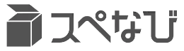 スペなび