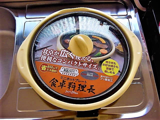 町家レンタルスペース*丸本屋 ホットプレート