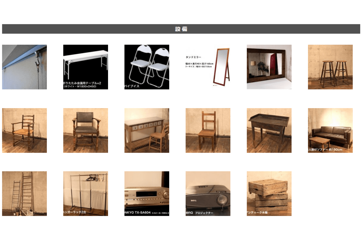 Aスタジオに設置している設備です。