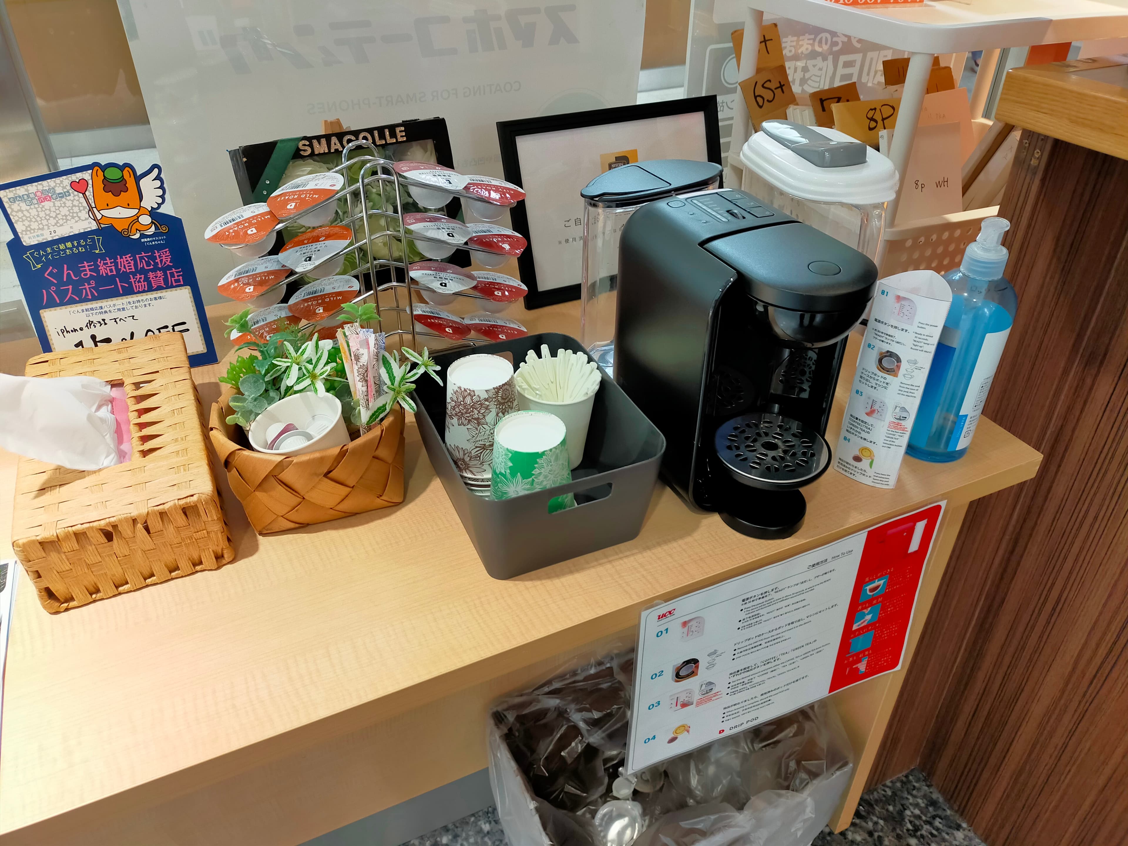 ネスカフェ完備